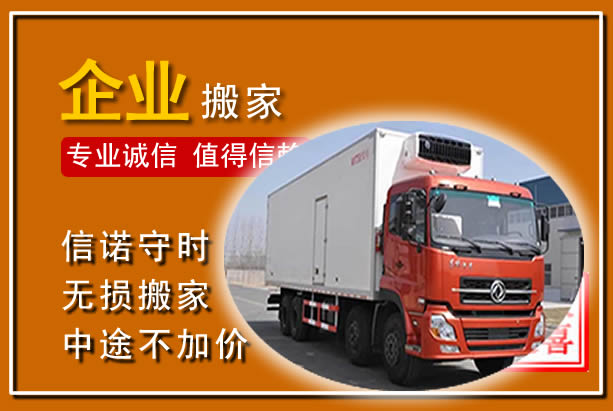 东阿工厂单位搬迁